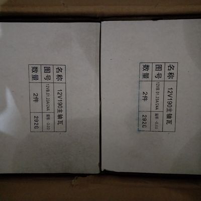 De zuigerpen standaardcomponent 12vb. 01.23A/24A Boven-/onderhoofdlager metaal Jinan